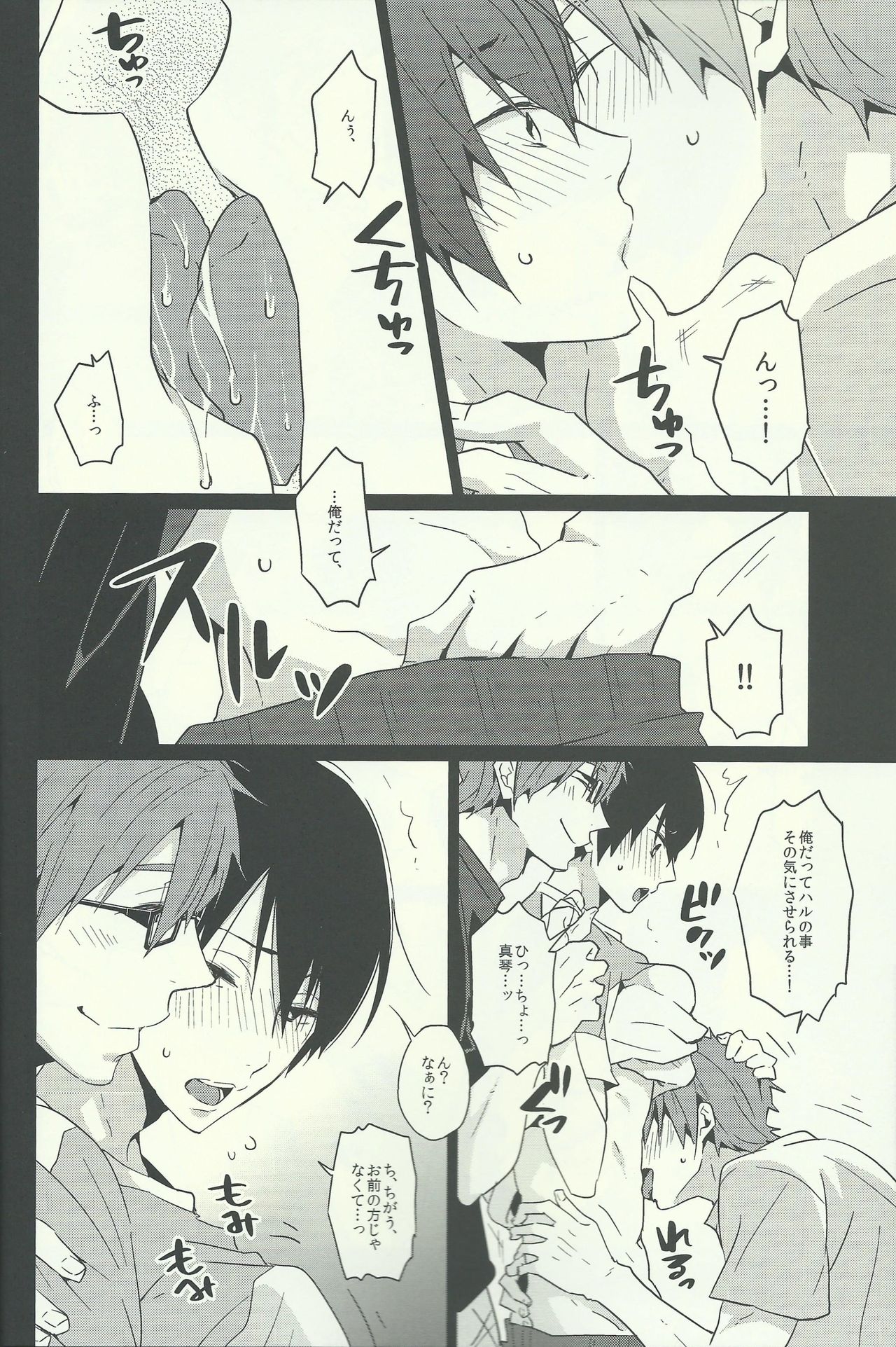 Zenmon no Shachi, Koumon no Shachi. page 7 full