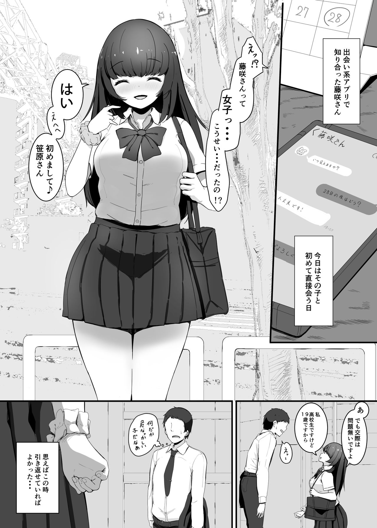 Shukushou Kousai 2 Jou + Chuu page 1 full