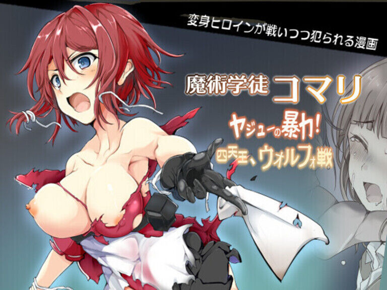 Majutsu Gakuto Komari 3 page 1 full