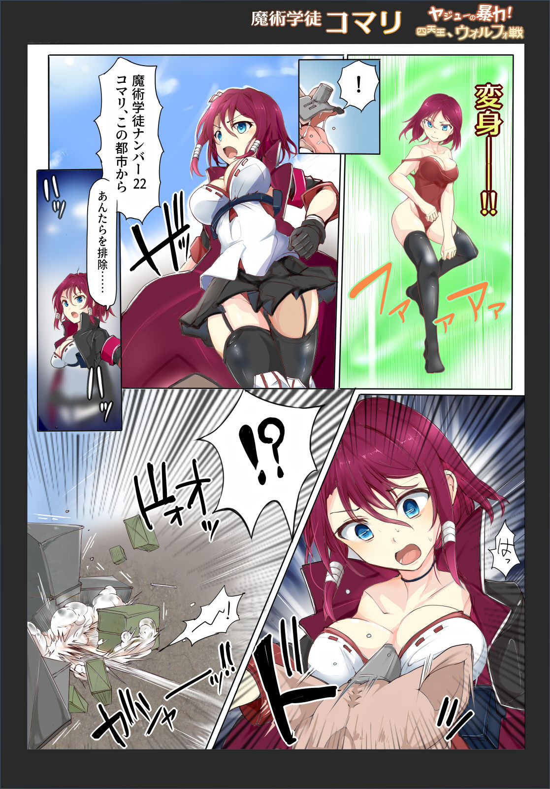 Majutsu Gakuto Komari 3 page 8 full