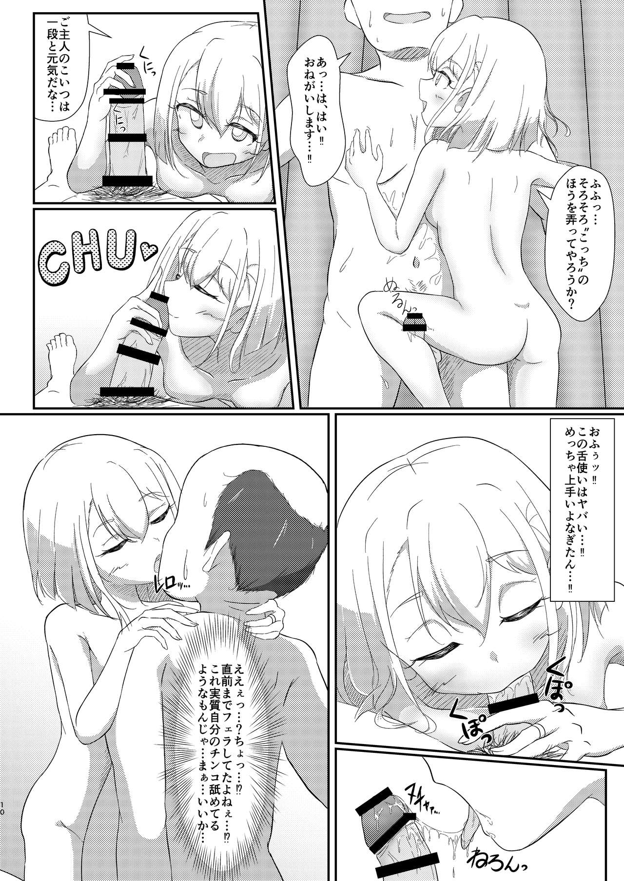 Fuuzoku Jouhou Magazine KAMIHAMA Night page 10 full