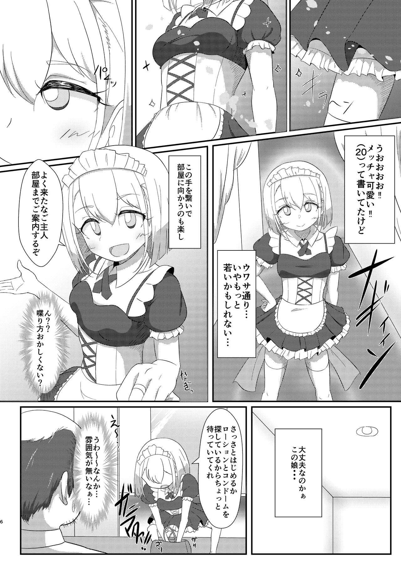 Fuuzoku Jouhou Magazine KAMIHAMA Night page 6 full