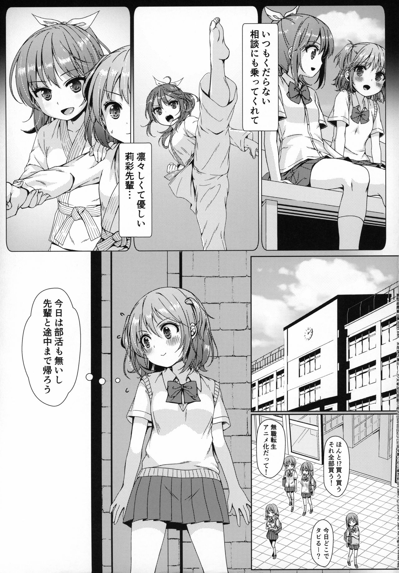 Otonayou no Omocha Yoninme... Kana page 2 full