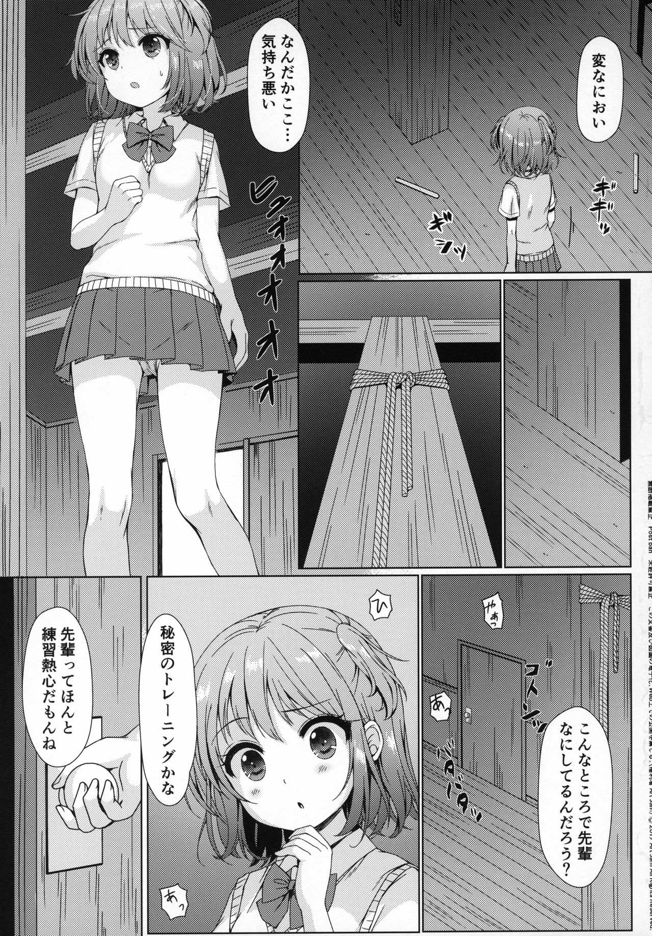 Otonayou no Omocha Yoninme... Kana page 4 full