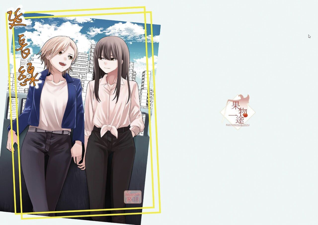 延長線 page 1 full