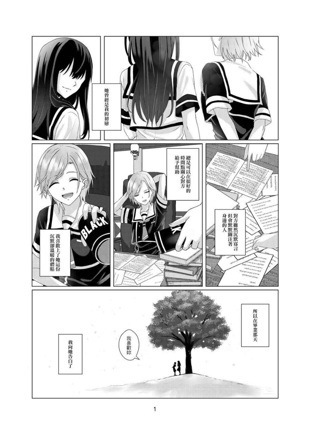 延長線 page 2 full