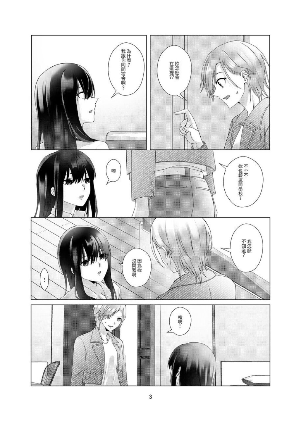 延長線 page 4 full