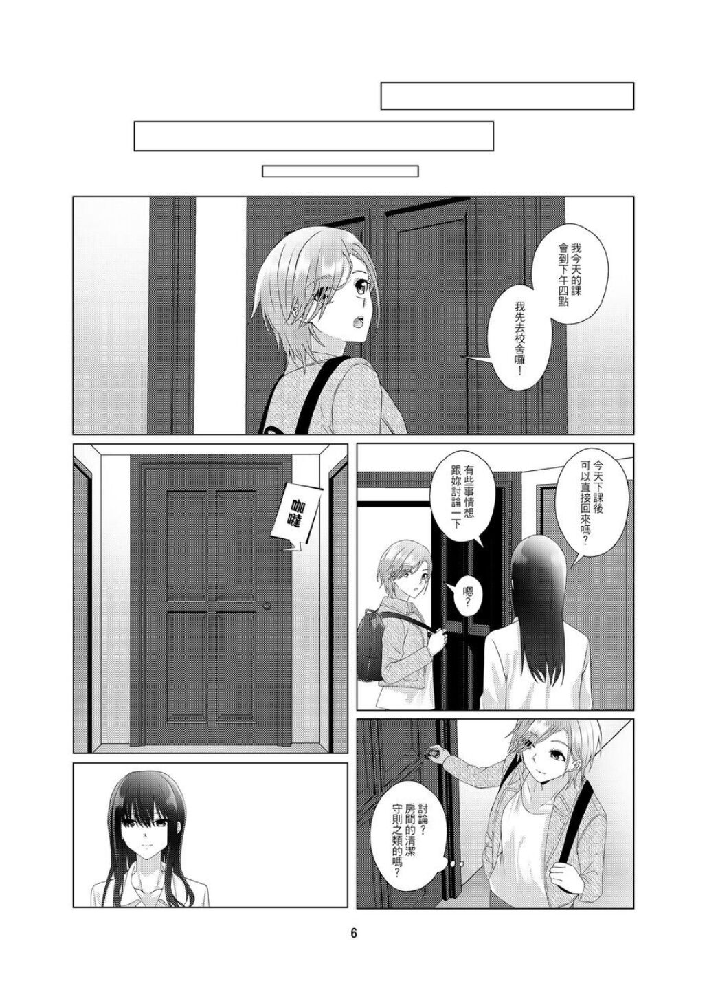 延長線 page 7 full