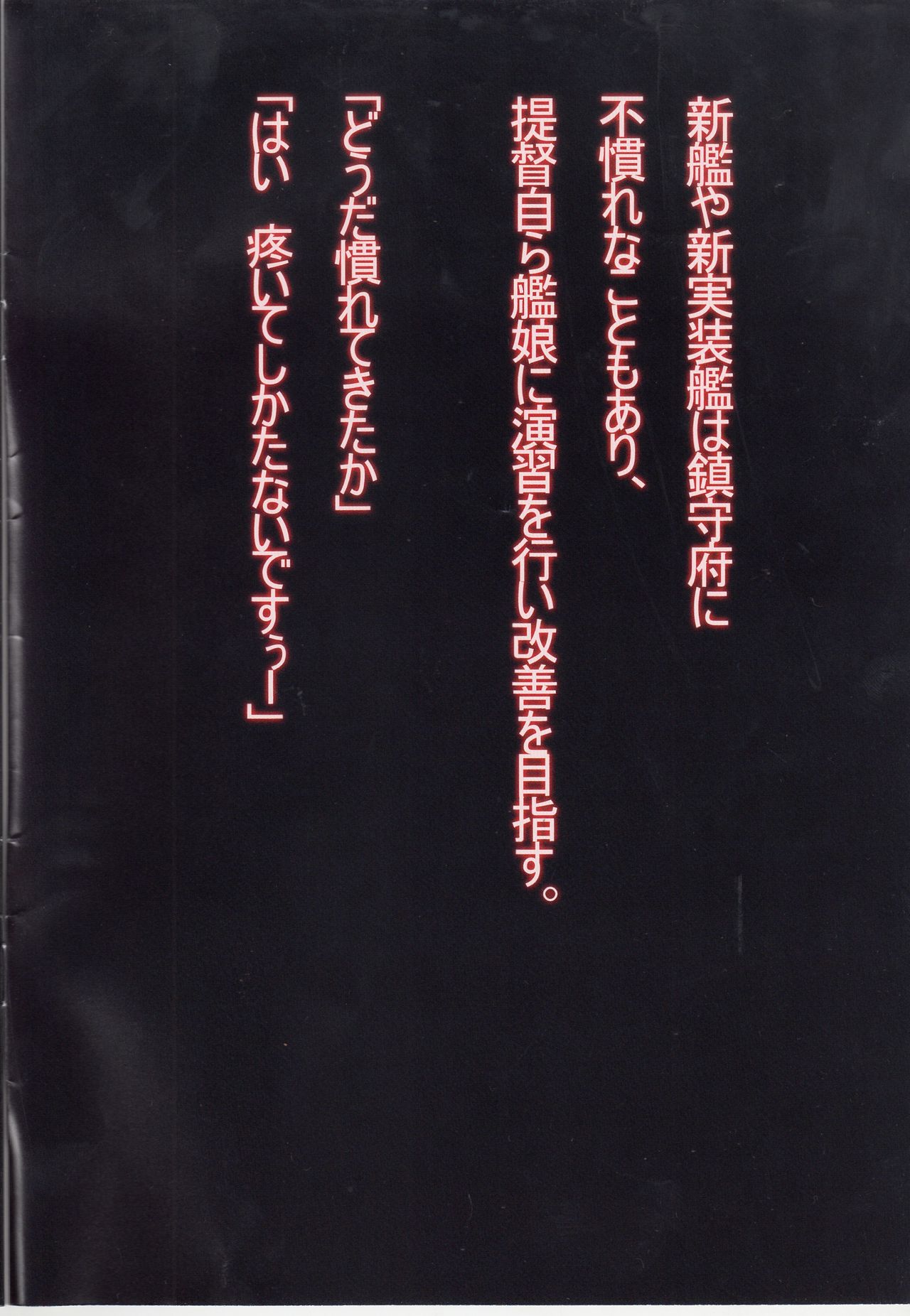 Teitoku Tokubetsu Enshuu page 2 full