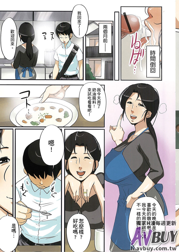 Dabo Hame! page 5 full