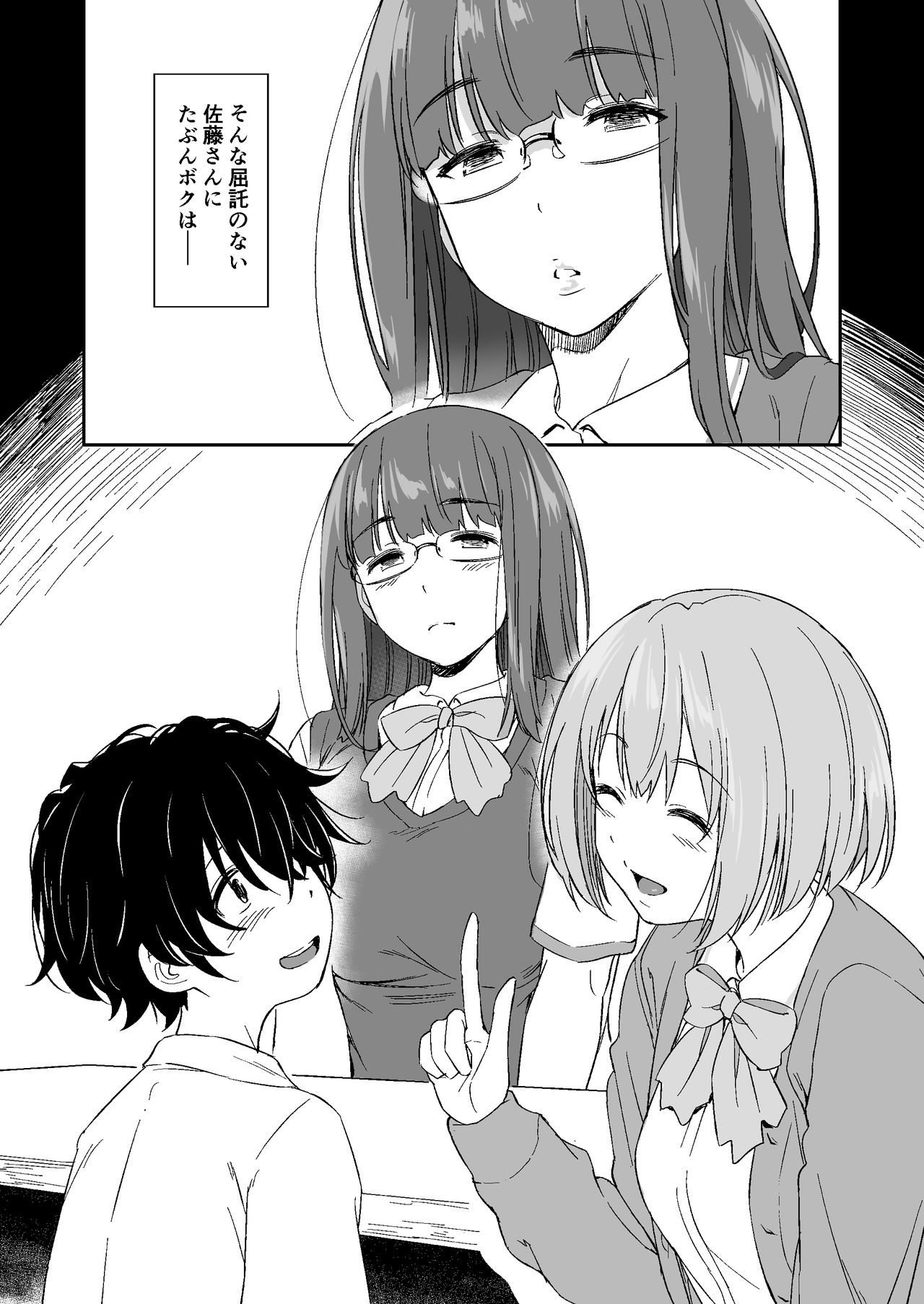 Make Heroine no Seizon Senryaku page 4 full