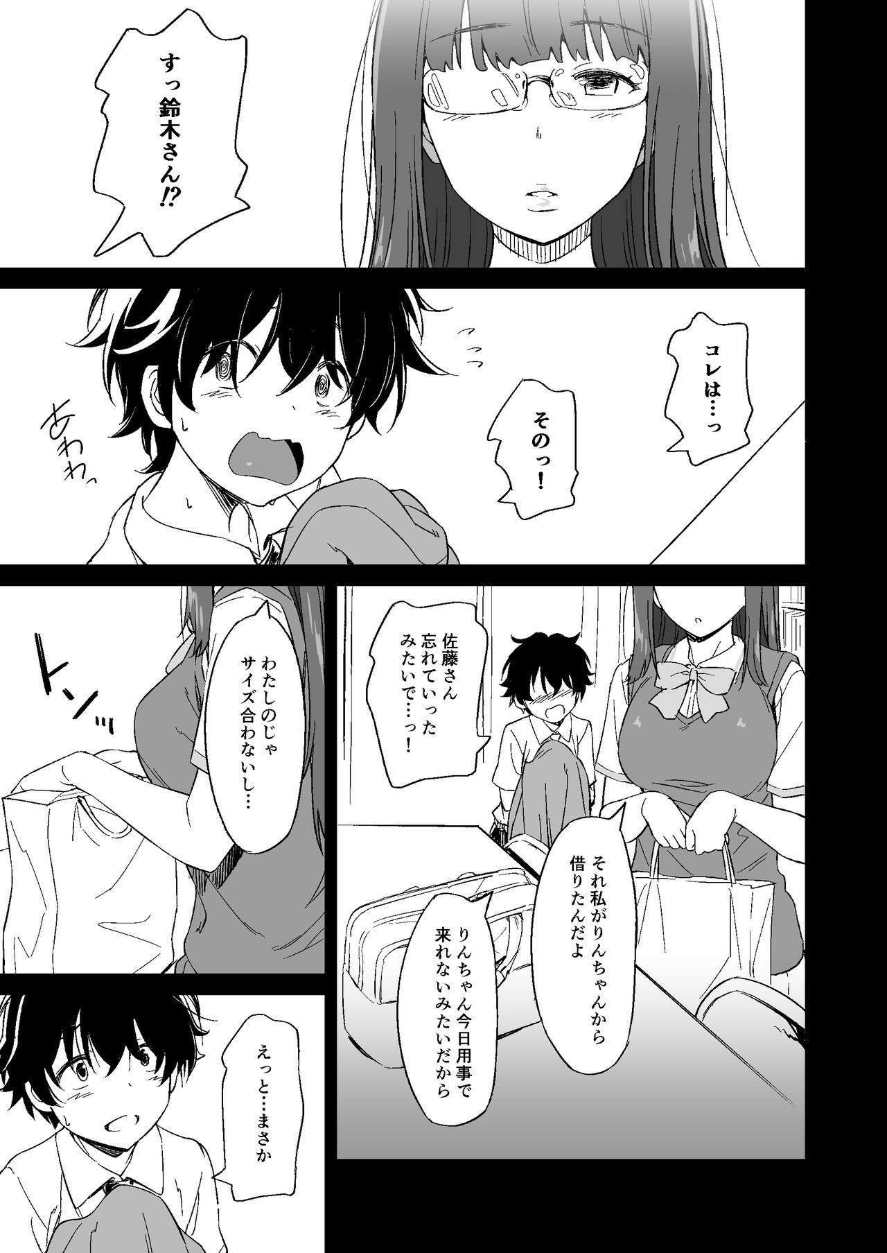 Make Heroine no Seizon Senryaku page 7 full