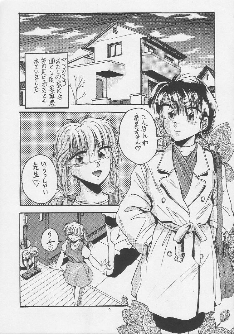 Love Game page 8 full