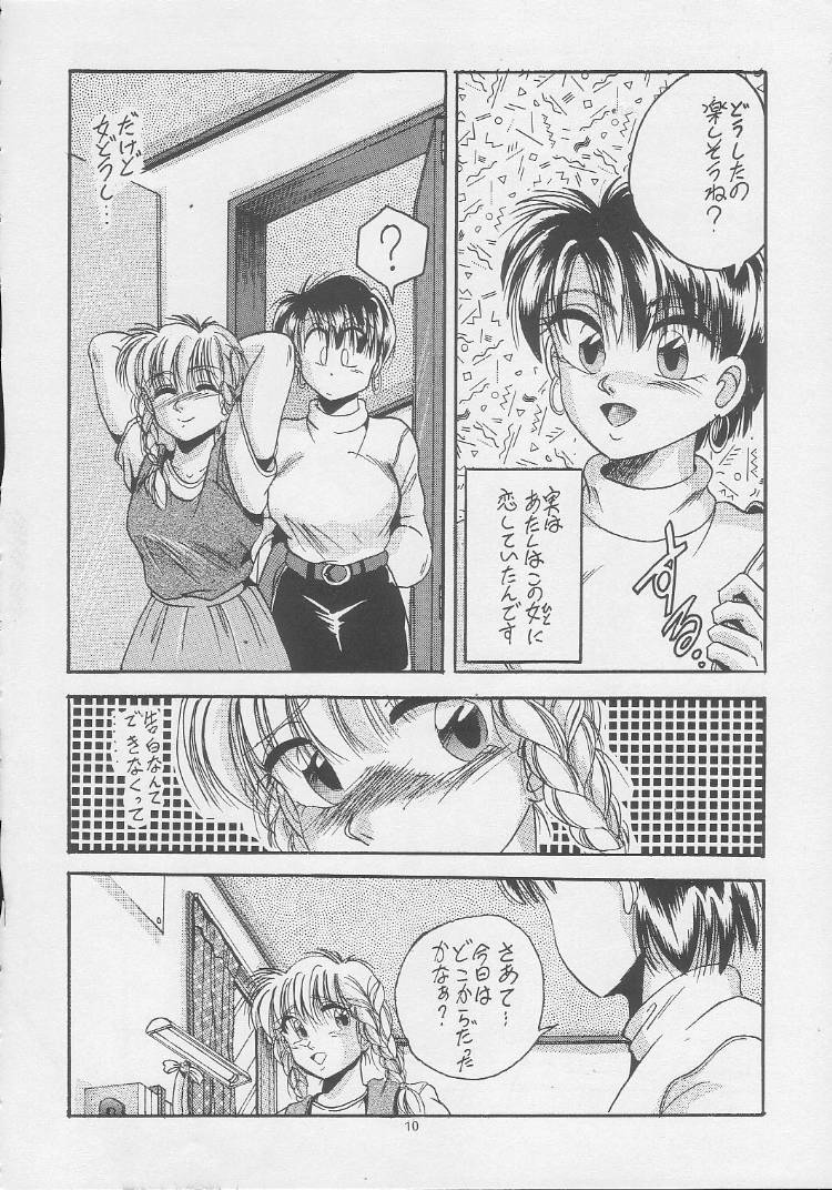 Love Game page 9 full