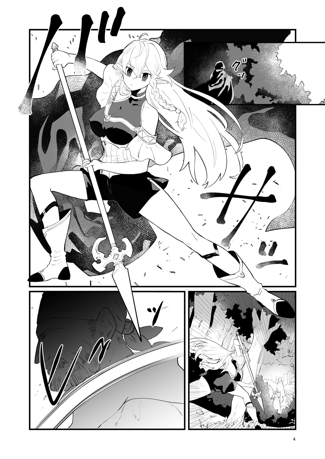 Tsumahajiki-mono no Somnia 1 page 3 full