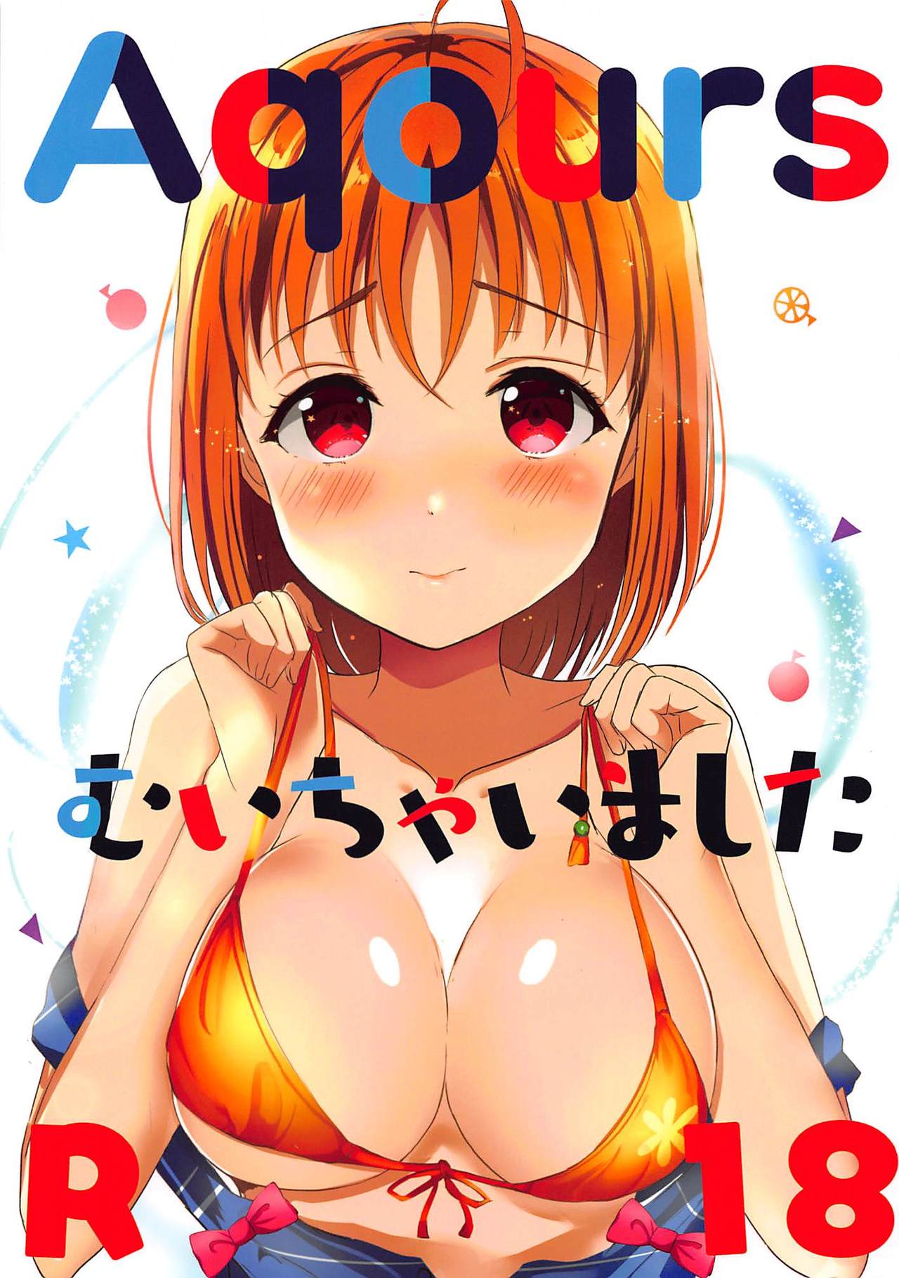 Aqours Muichaimashita page 1 full