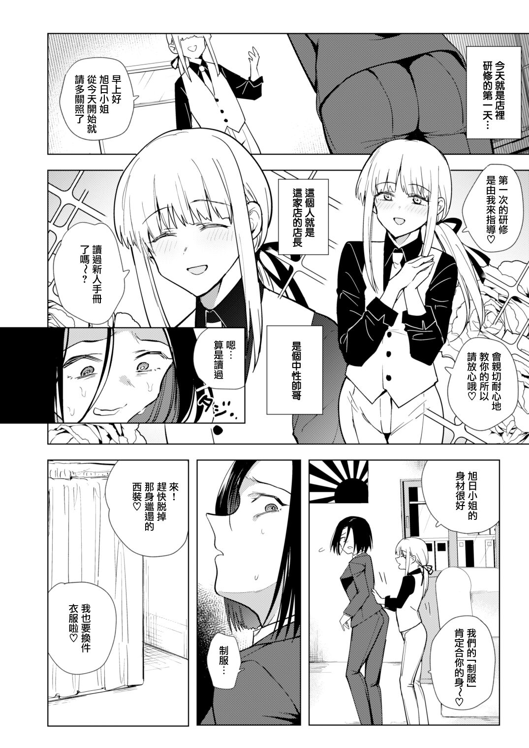 Tekisei 0 no Futanari Joou-sama -Oni Shigoki! Jigoku no Gyaku Anal Kenshuu- page 5 full