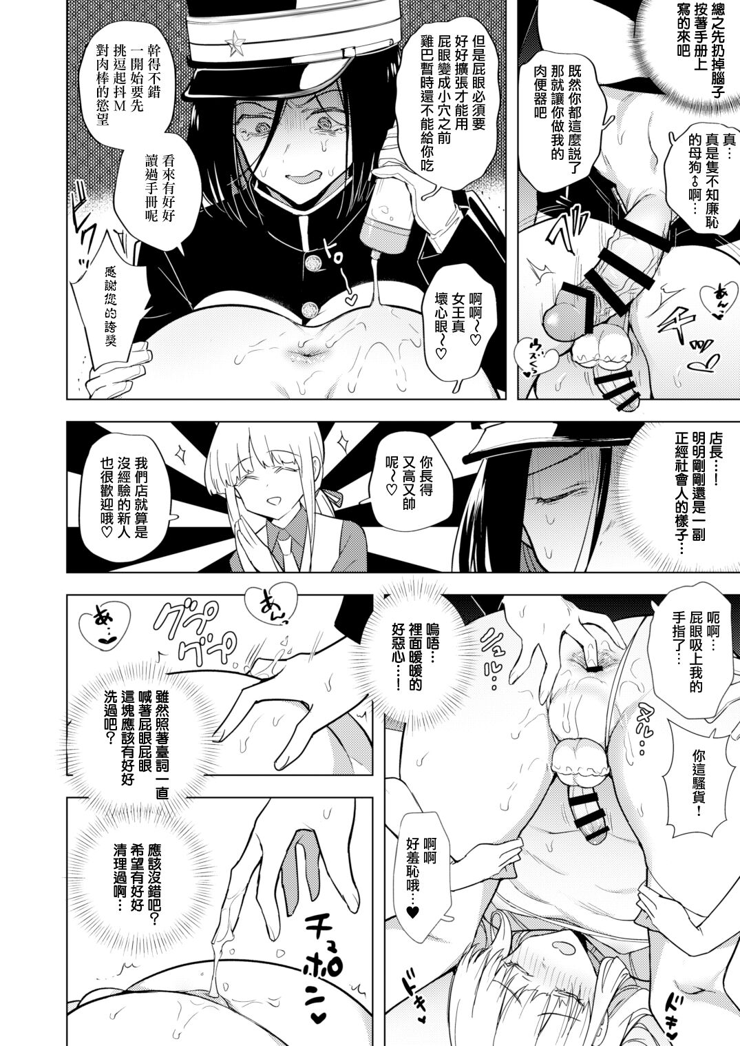 Tekisei 0 no Futanari Joou-sama -Oni Shigoki! Jigoku no Gyaku Anal Kenshuu- page 9 full