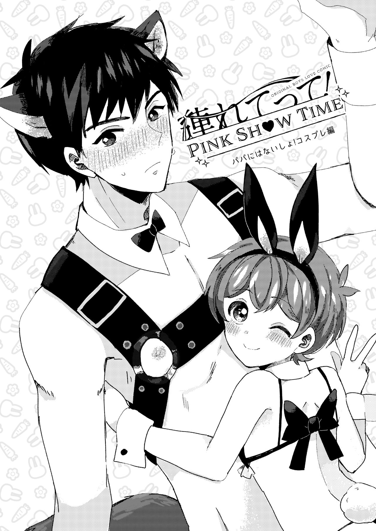 Tsuretette! PINK SHOW TIME page 2 full