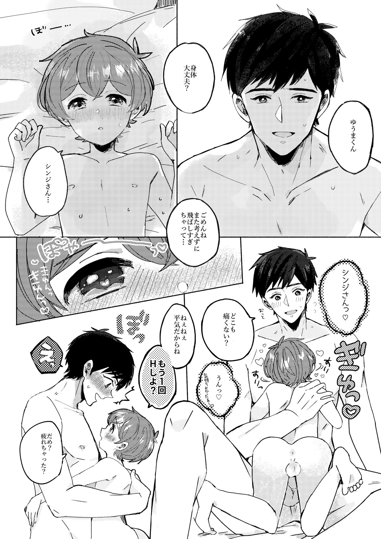 Tsuretette! PINK SHOW TIME page 9 full