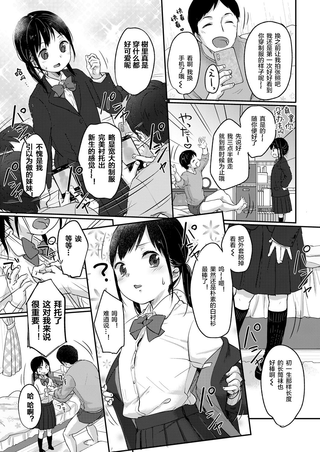 Jurizanmai page 4 full
