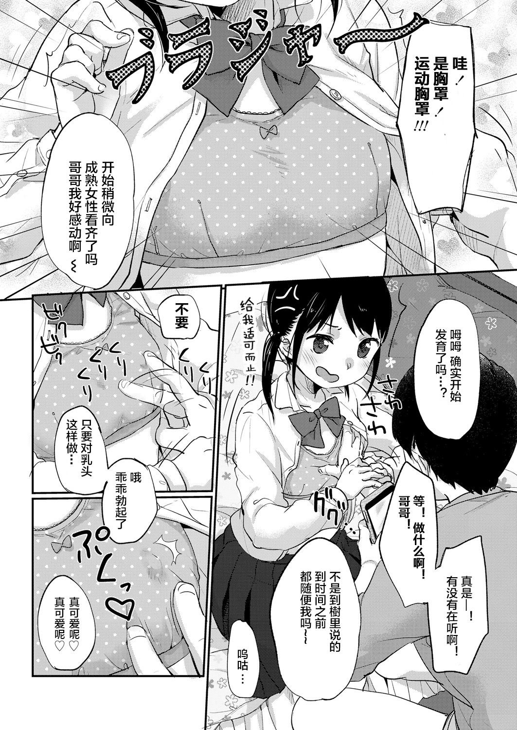 Jurizanmai page 5 full