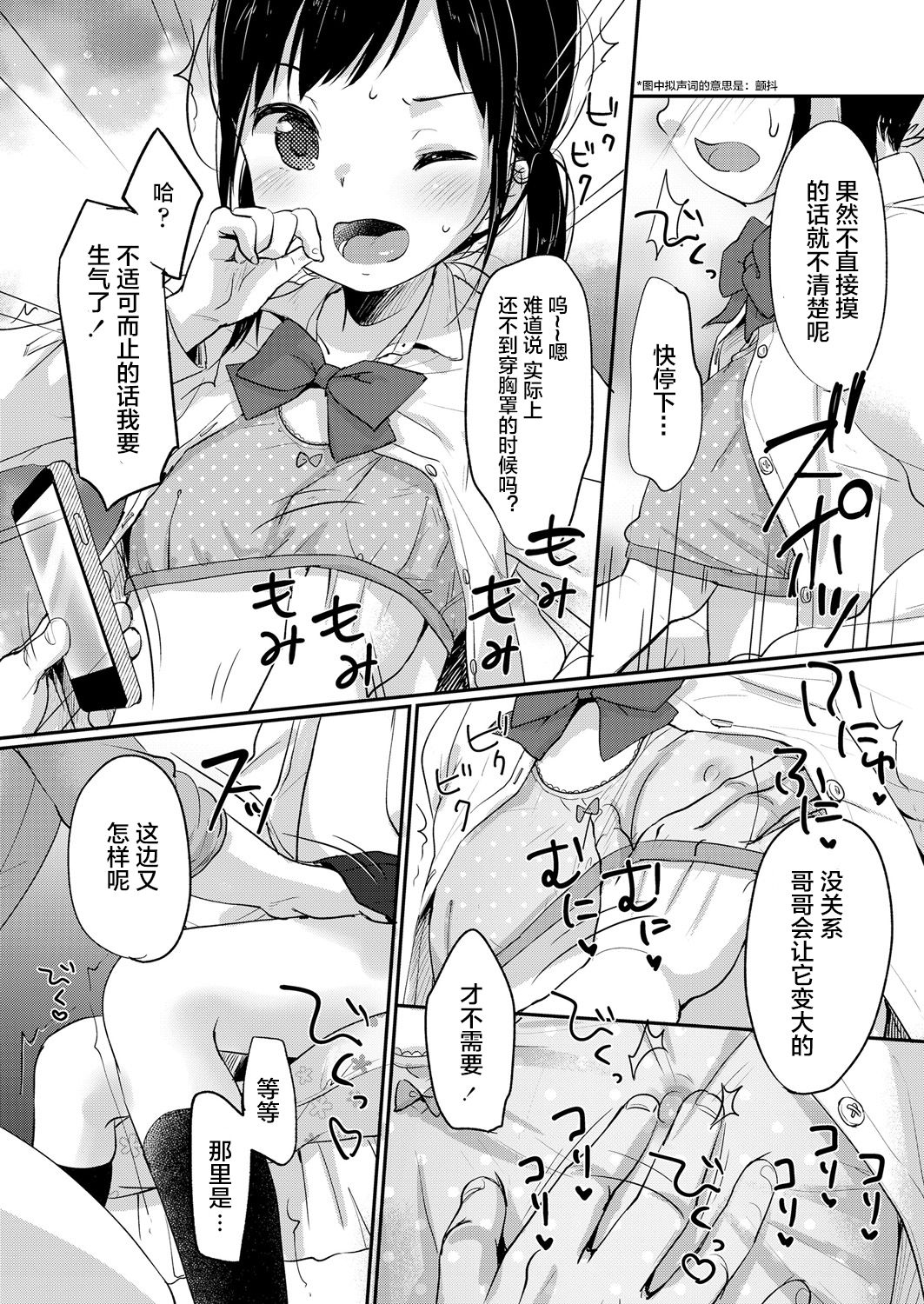 Jurizanmai page 6 full