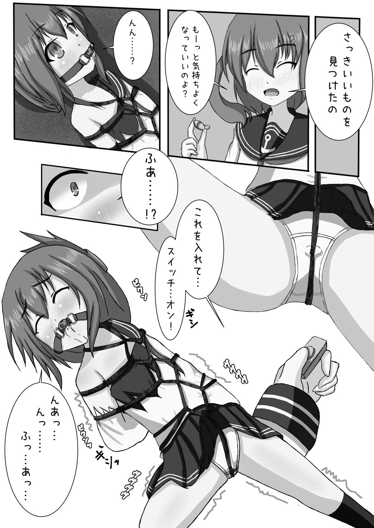 Inazuma Bombdage Begin!! page 10 full