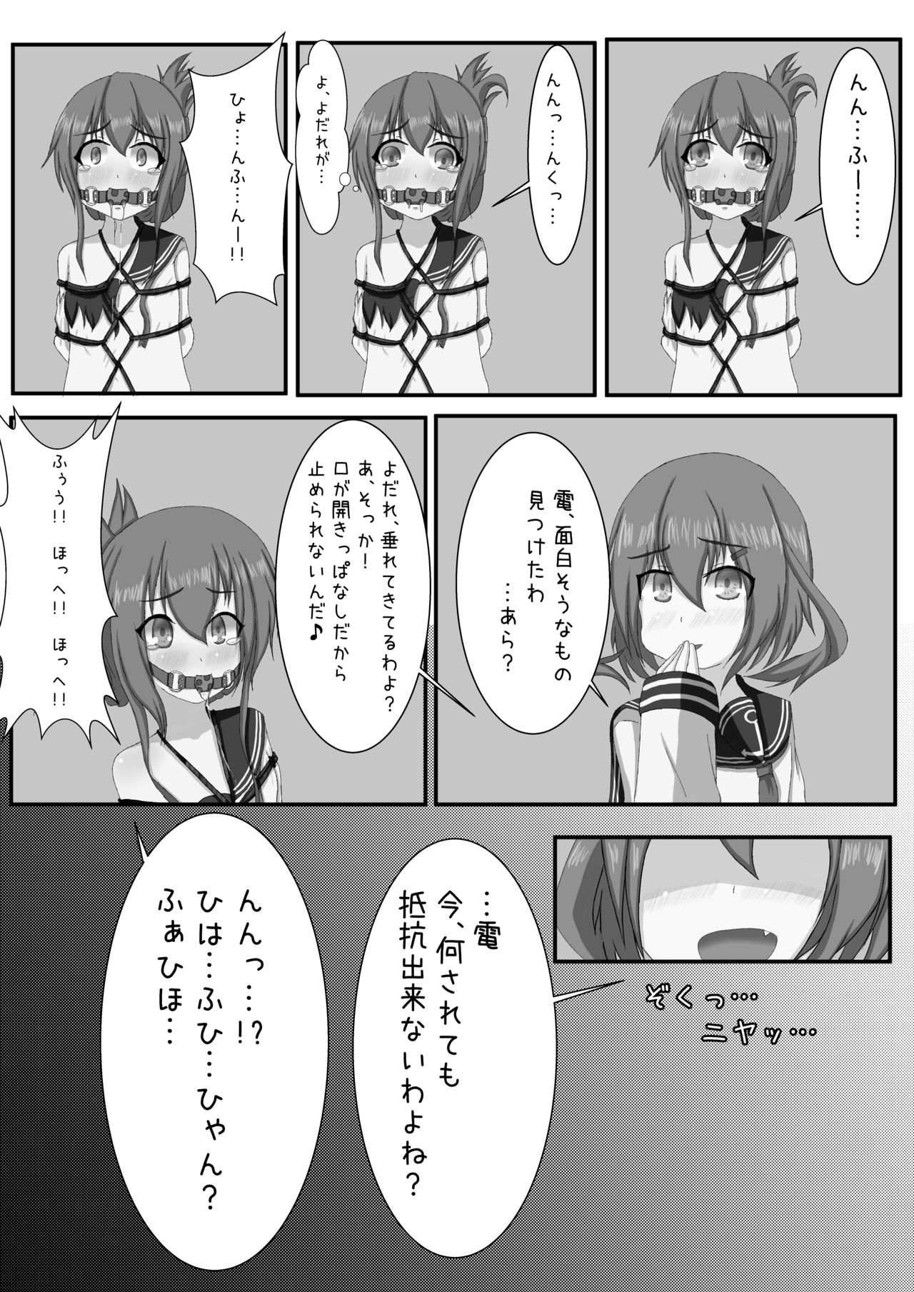Inazuma Bombdage Begin!! page 8 full