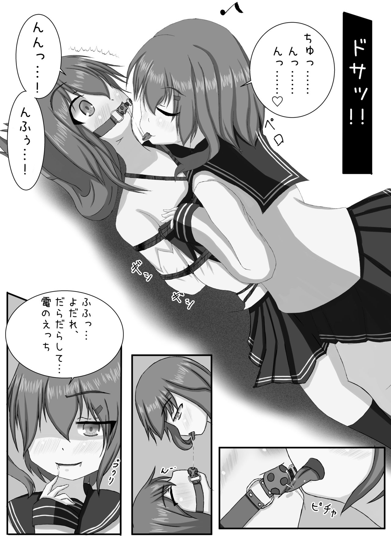 Inazuma Bombdage Begin!! page 9 full