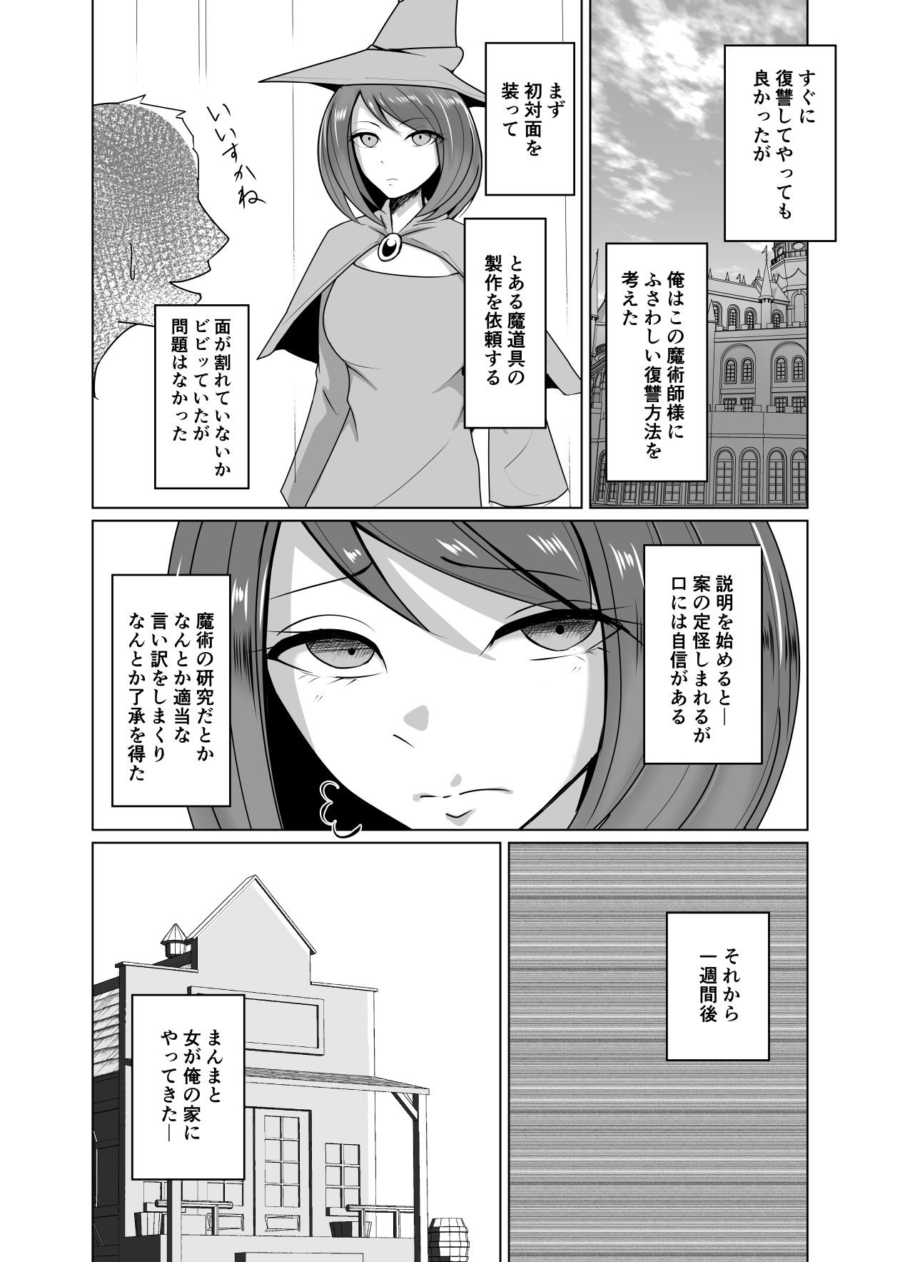 Ningyouka no Kubiwa: Onna Majutsushi Hen page 7 full