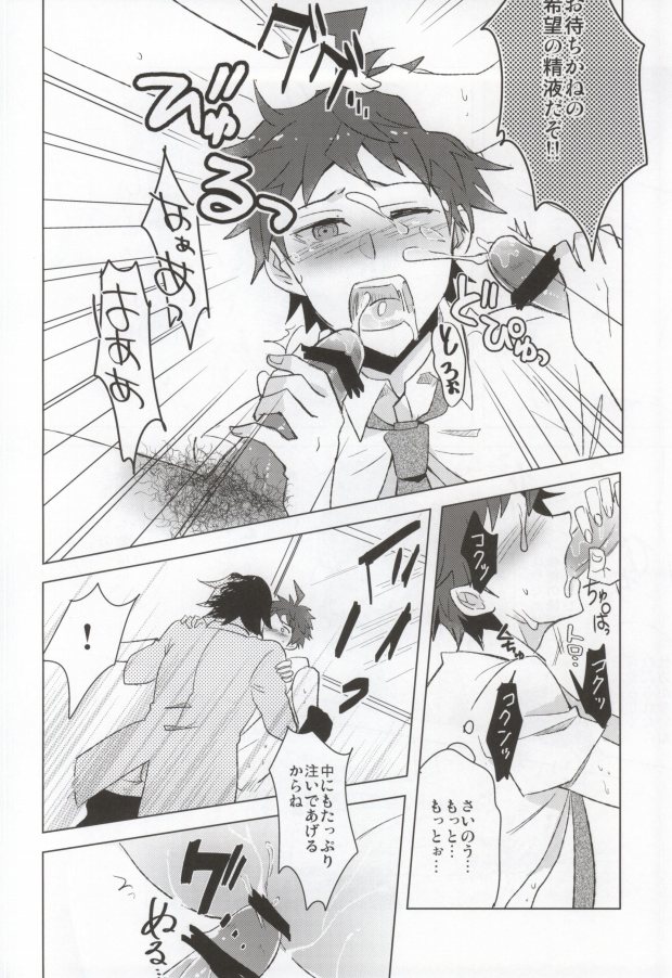 Buchi Oka Yobi Gakka-kun page 10 full