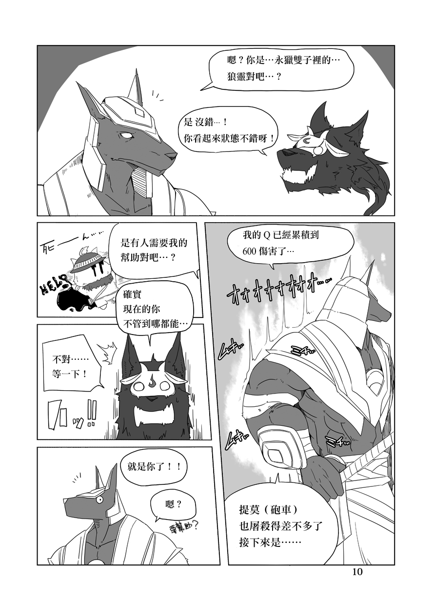 How does hunger feel? 2 page 10 full