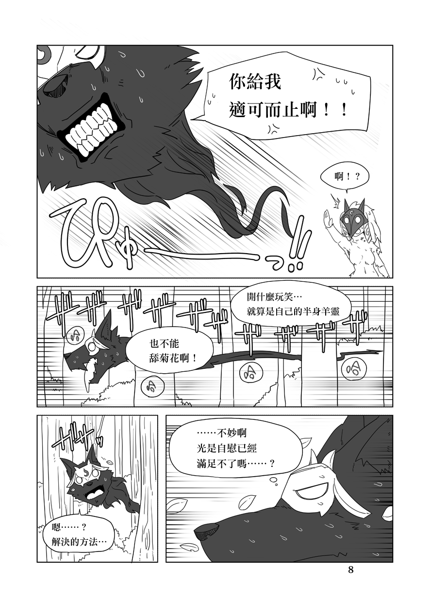 How does hunger feel? 2 page 8 full