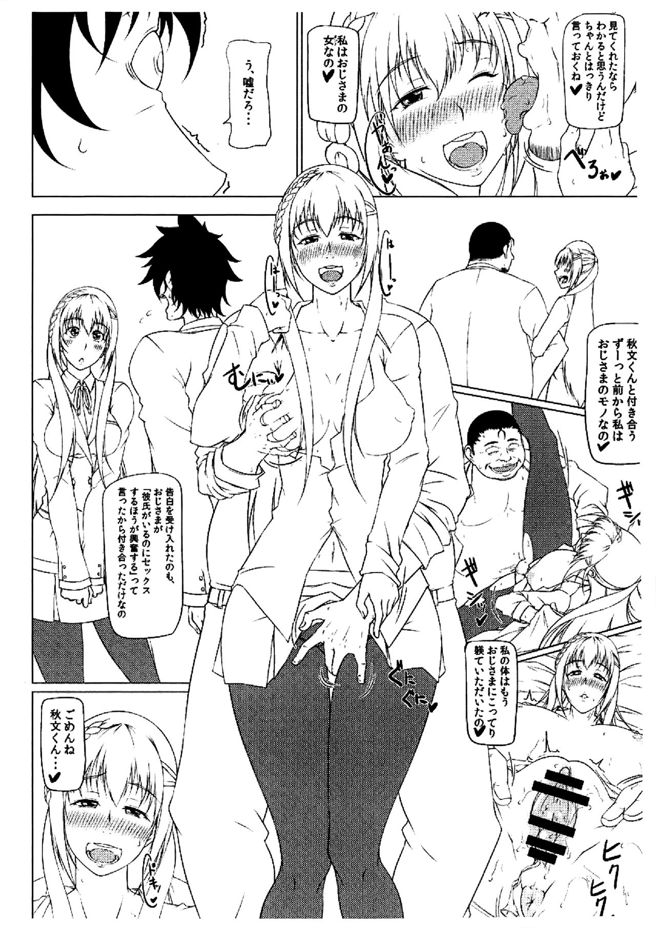Jikoman VOL.5 Sudden Special Issue page 5 full