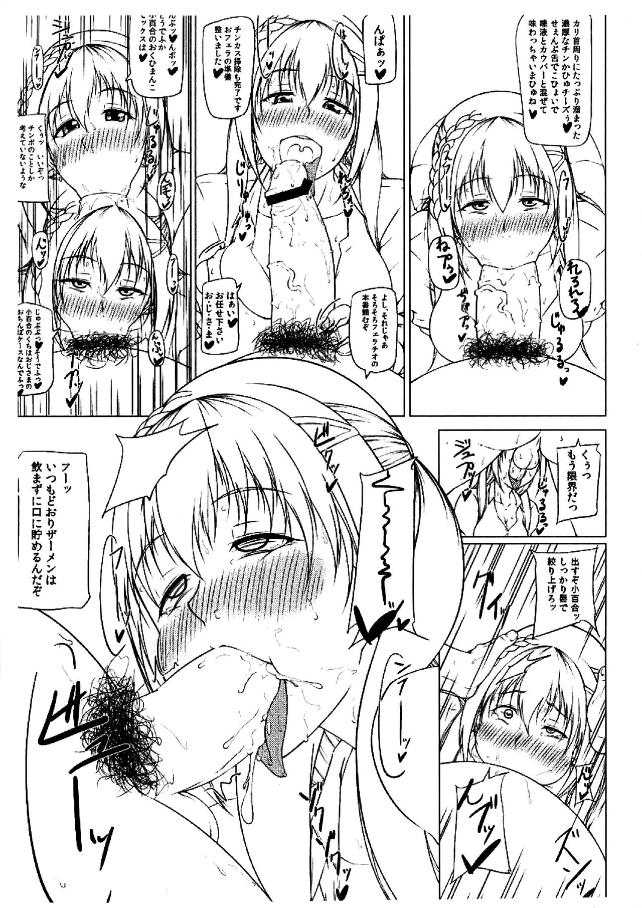 Jikoman VOL.5 Sudden Special Issue page 8 full