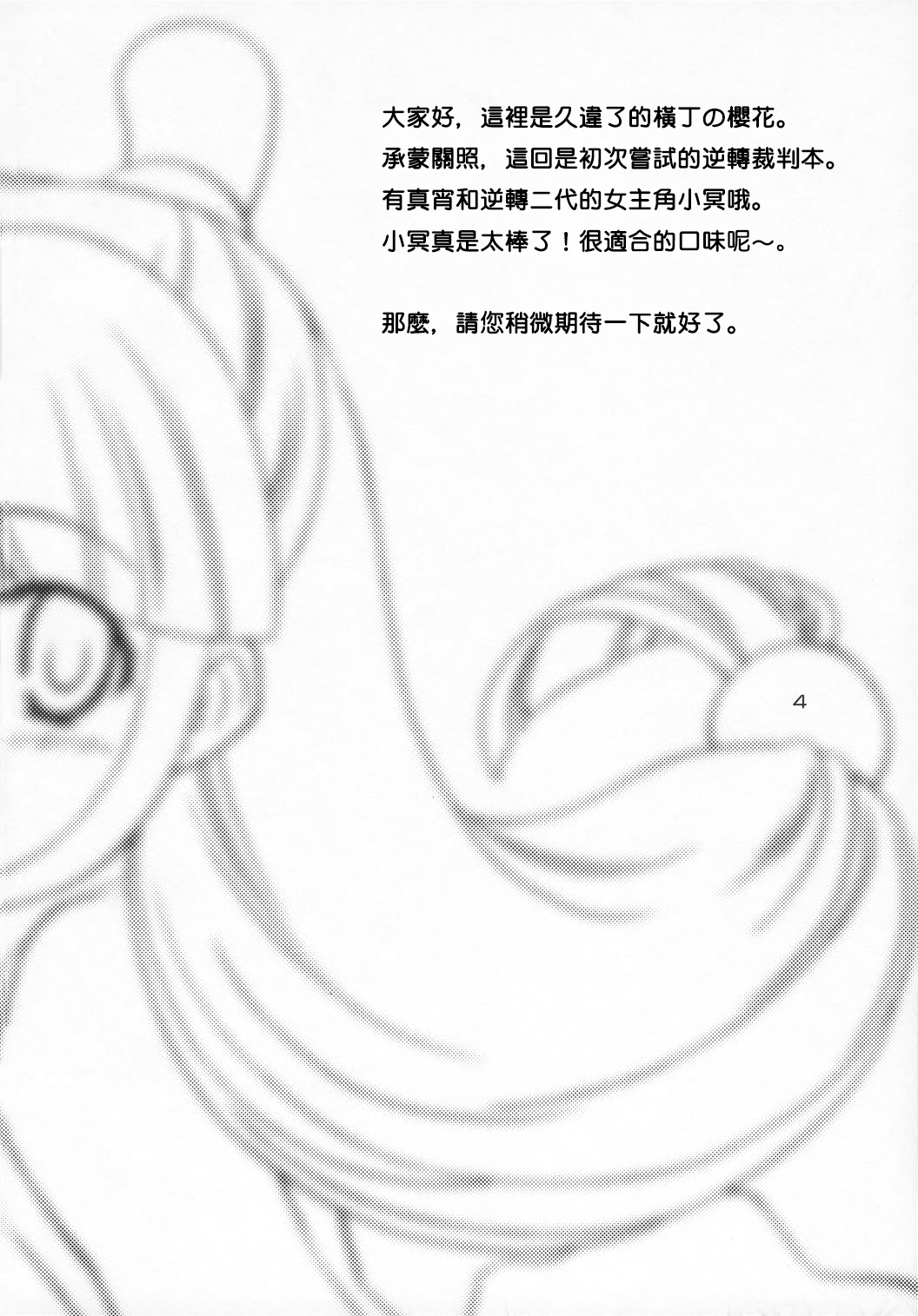 Ippatsu! Gyakutenman | 一发!逆转 page 3 full