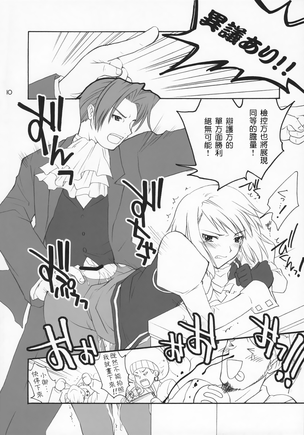 Ippatsu! Gyakutenman | 一发!逆转 page 9 full