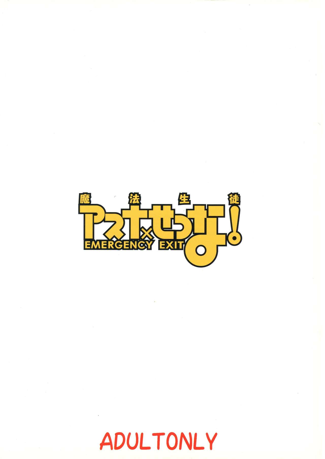 Mahou Seito Asuna x Setsuna! page 2 full