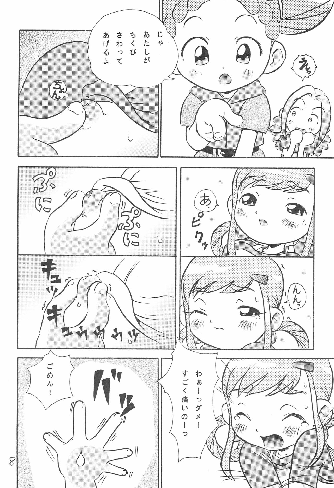 Momoko no Milk Service desu page 10 full