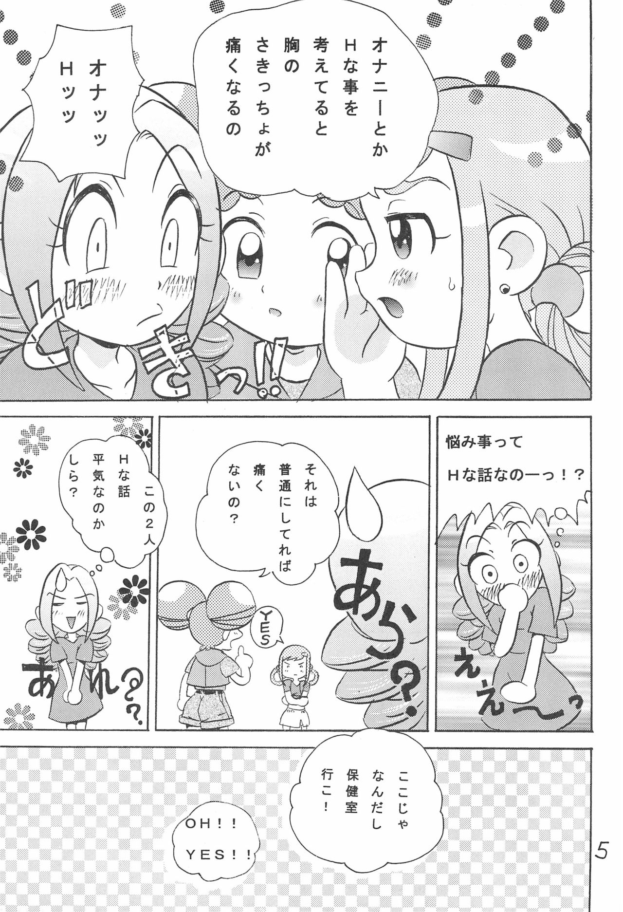 Momoko no Milk Service desu page 7 full