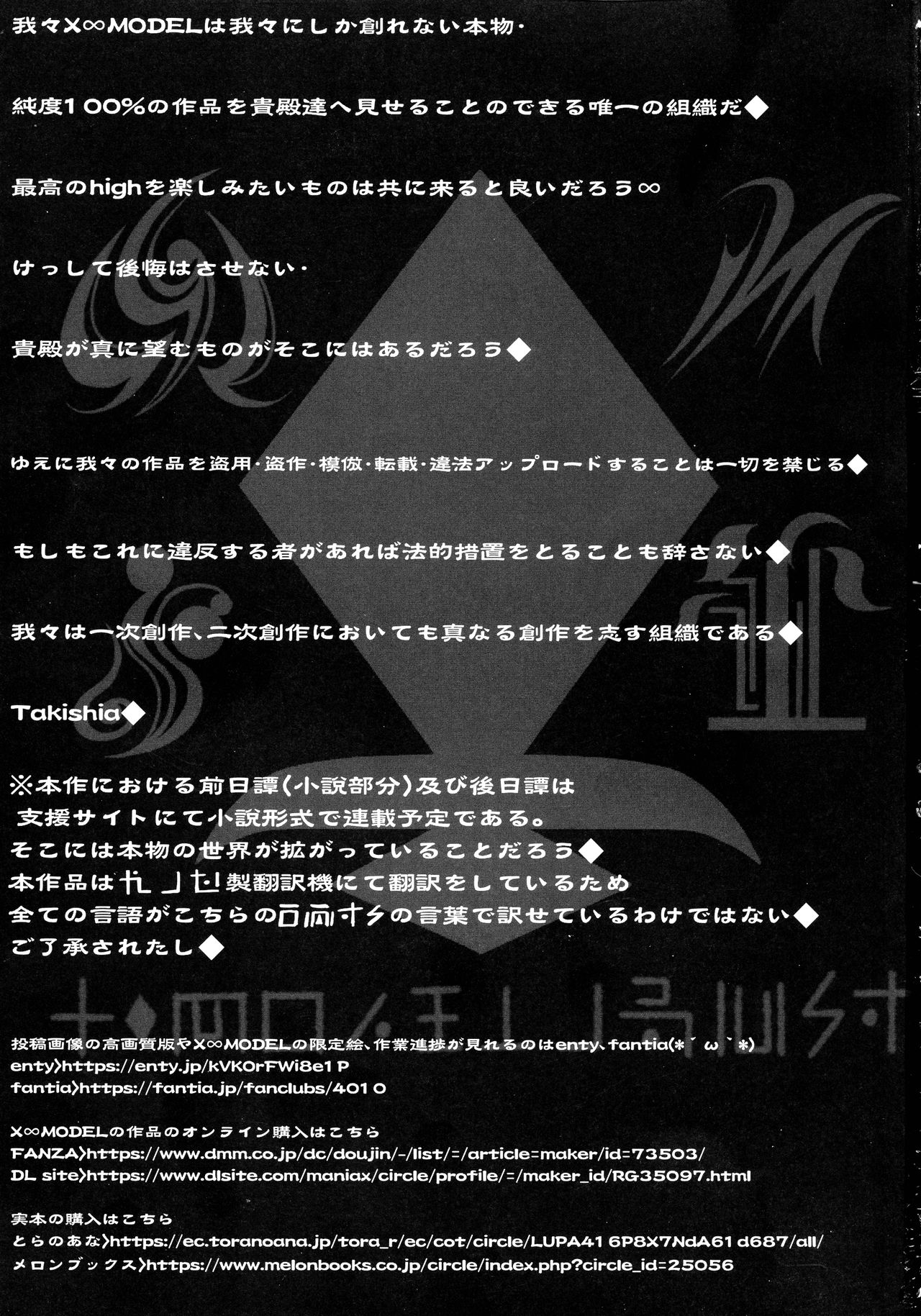 GUND CUNNUM Vol. 5 Shussan Bokujou Kokuin no Onna Kishi Netori Kanryou Hen page 3 full