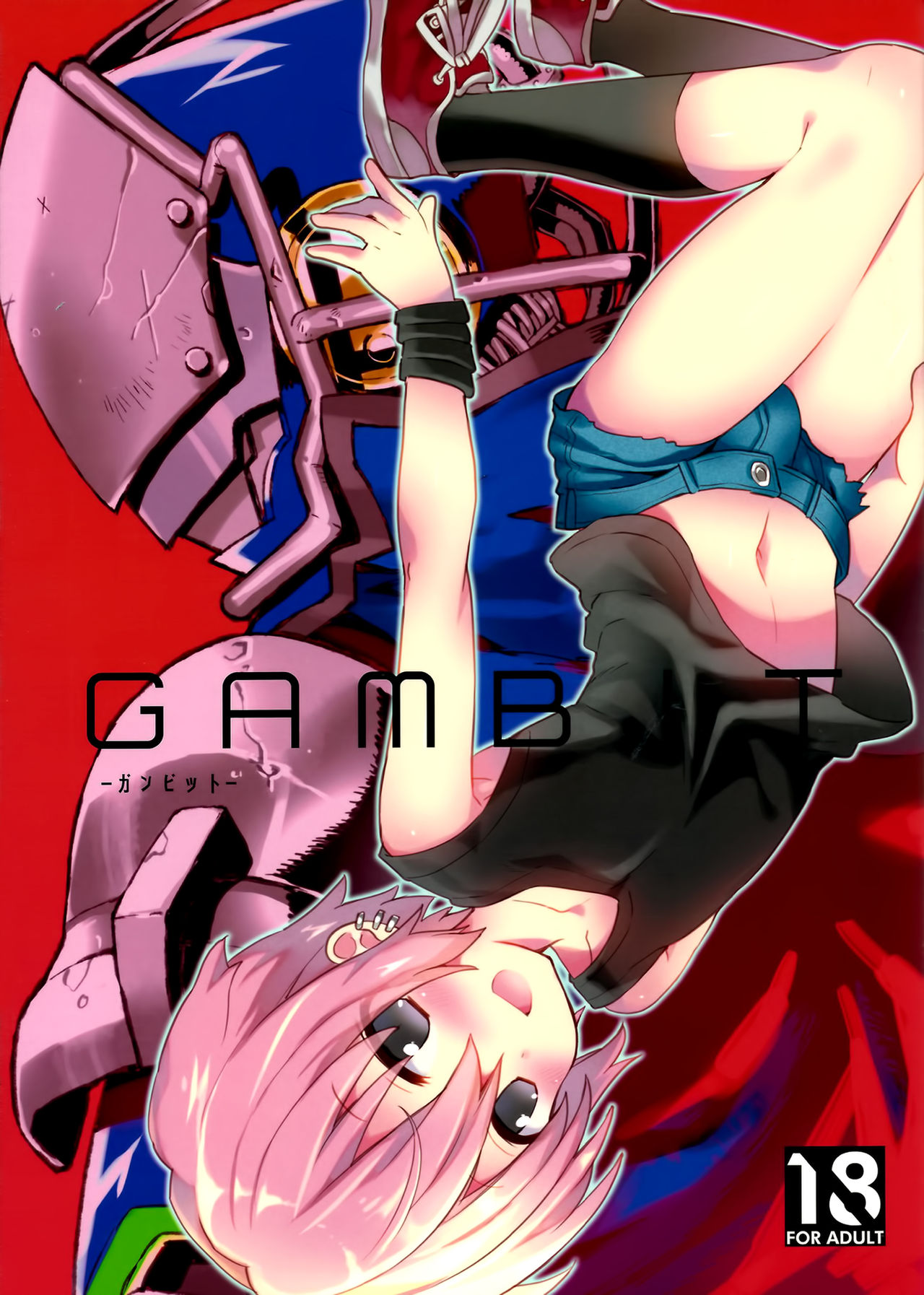 GAMBIT -Ganbitto- page 1 full