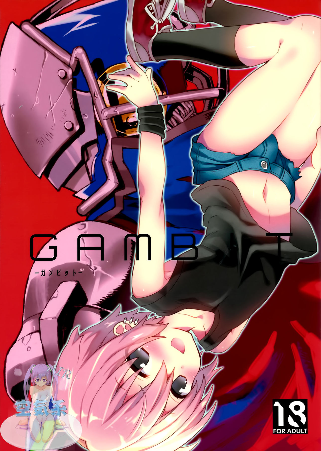 GAMBIT -Ganbitto- page 2 full