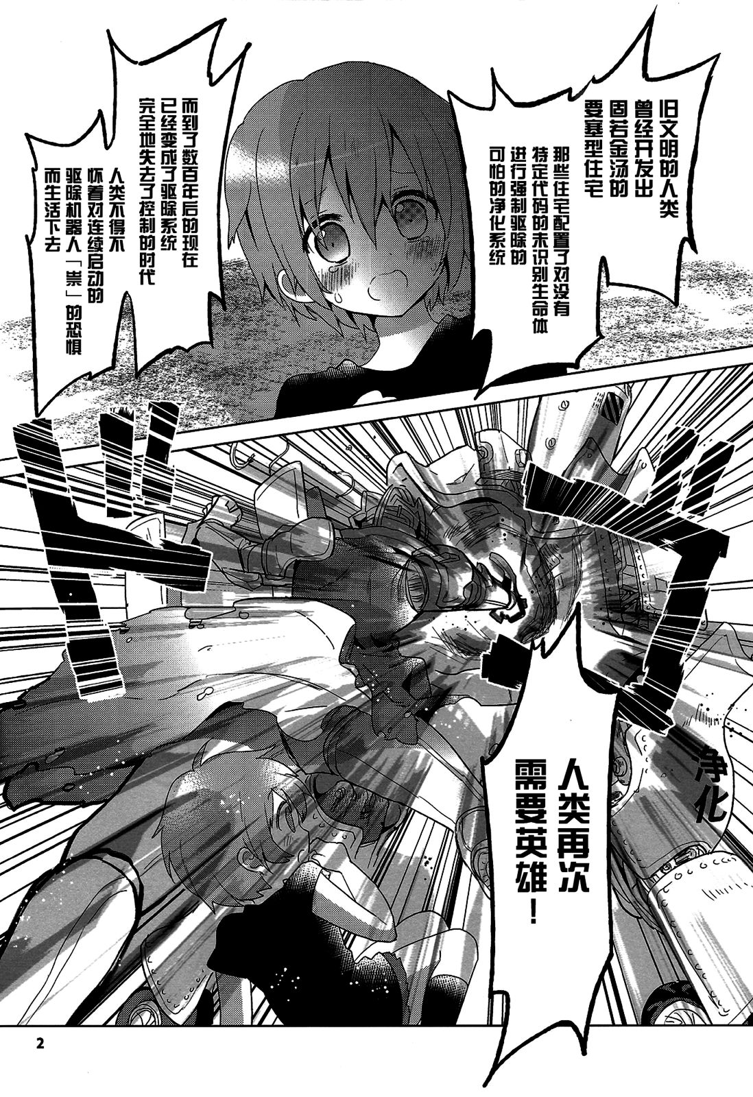 GAMBIT -Ganbitto- page 4 full