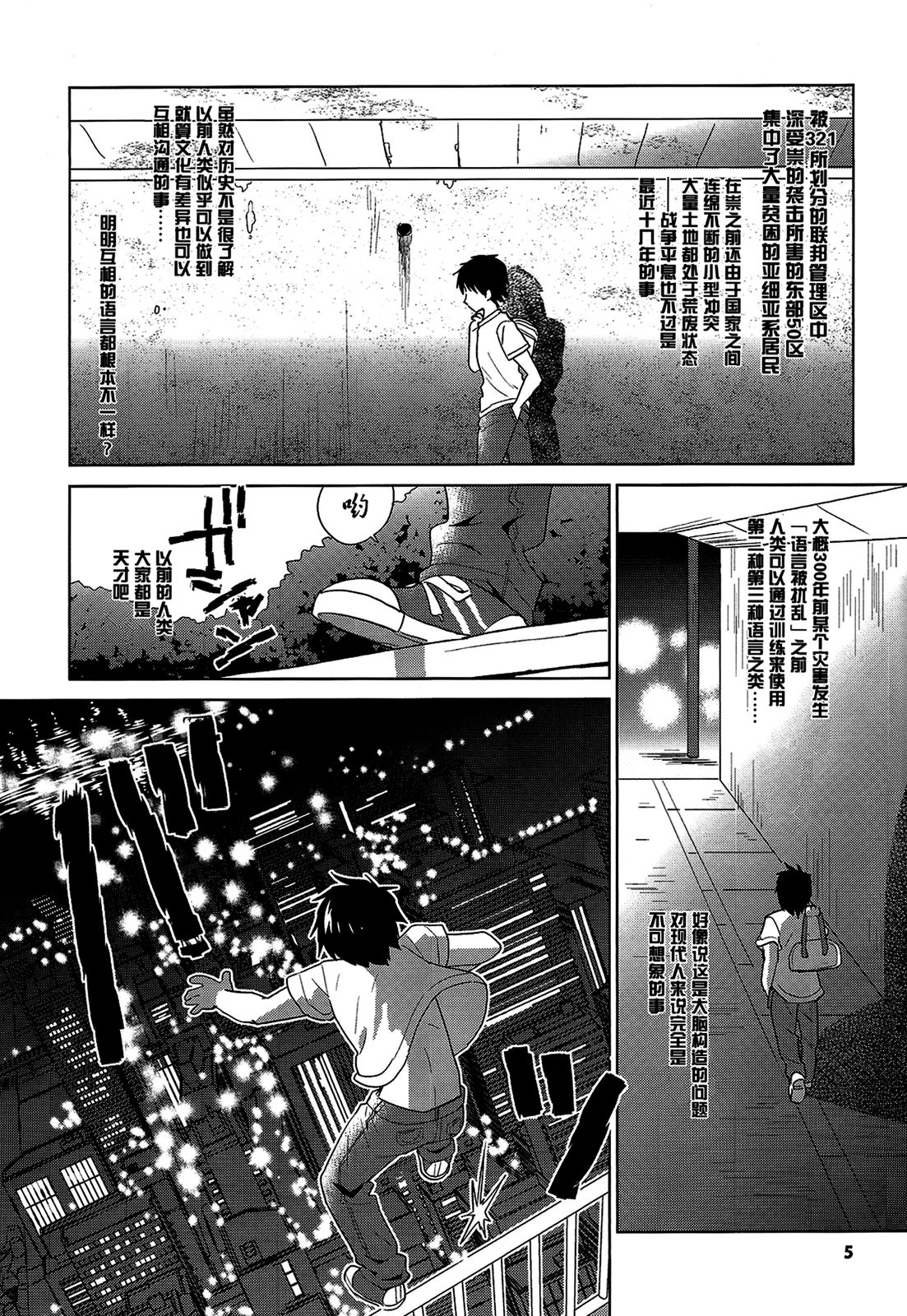 GAMBIT -Ganbitto- page 7 full