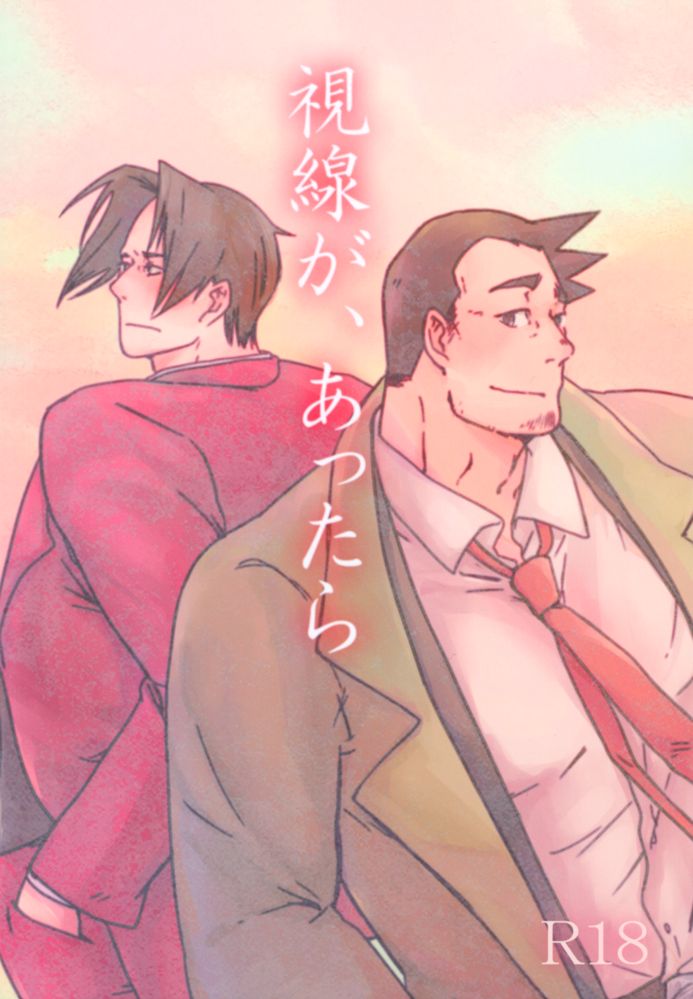 Shisen ga, Attara page 1 full