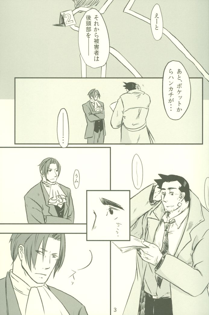 Shisen ga, Attara page 2 full