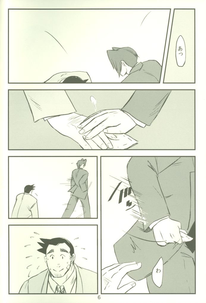 Shisen ga, Attara page 5 full