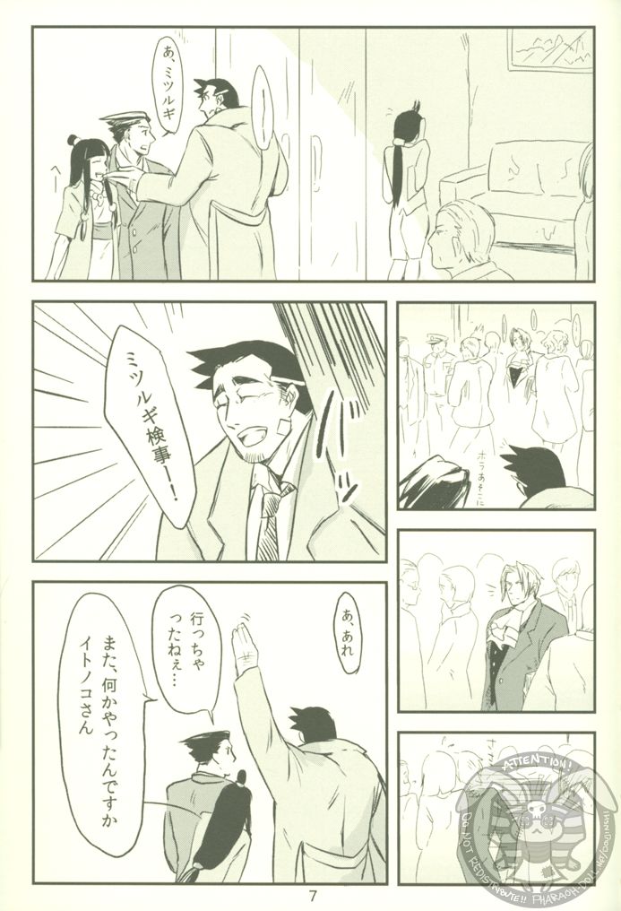 Shisen ga, Attara page 6 full